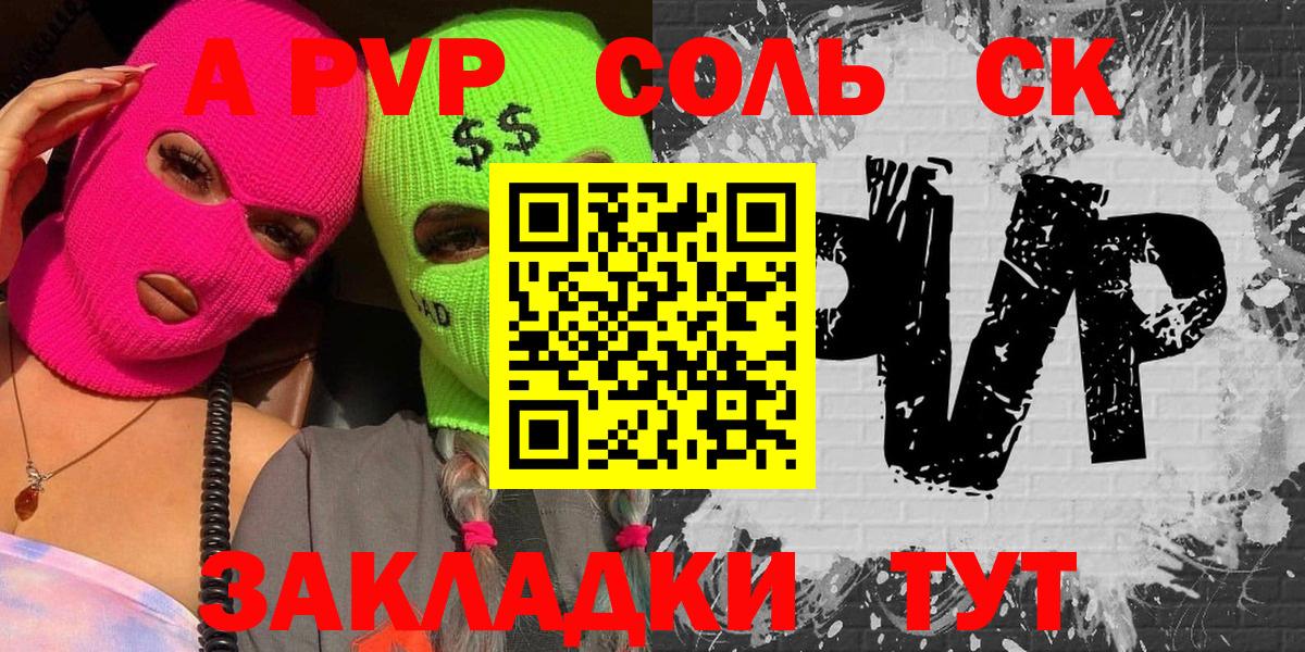 Alfa_PVP СК  Вход с VPN  Выкса  Alpha-PVP VHQ  A PVP VHQ 