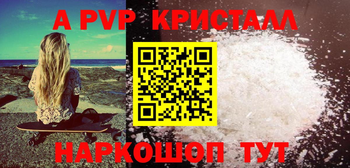 APVP Соль Выкса