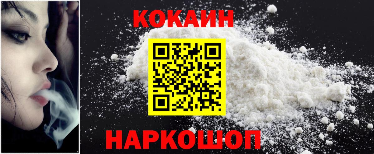 Cocaine 99%  КОКАИН Перу  Вход с VPN  Выкса 