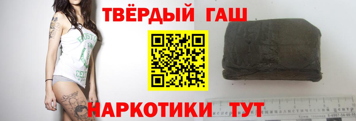 ГАШИШ ice o lator Выкса