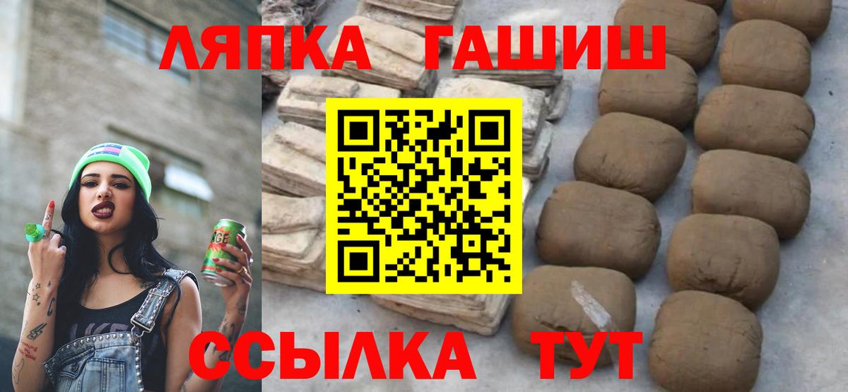ГАШИШ Ice-O-Lator  Вход с VPN  ГАШИШ гашик  купить наркоту  Выкса 