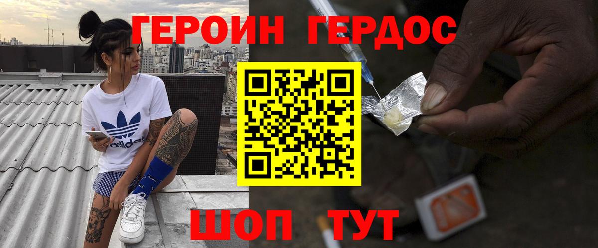 Героин Афган Выкса