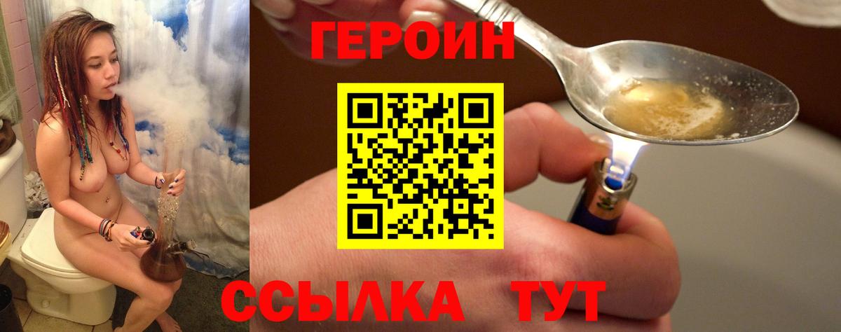 ГЕРОИН хмурый  Героин  Выкса  Вход с VPN 