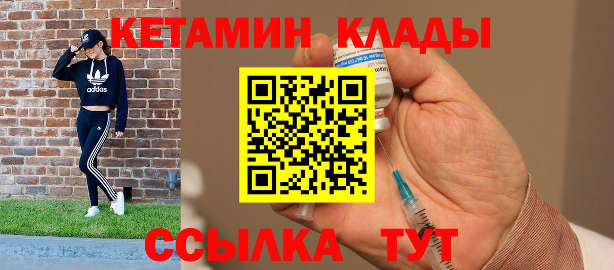 Выкса  Кетамин ketamine  Кетамин ketamine  Вход с VPN 