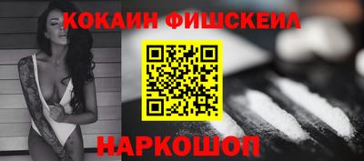 гашишное масло Железногорск