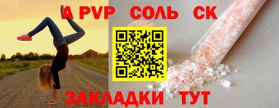 Альфа ПВП Ефремов