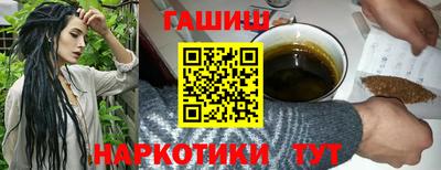 гашишное масло Железногорск