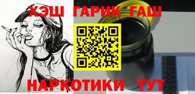гашишное масло Железногорск
