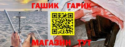 гашишное масло Железногорск