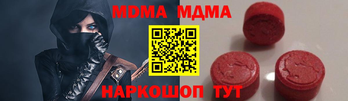 Выкса  МДМА crystal  Вход с VPN 