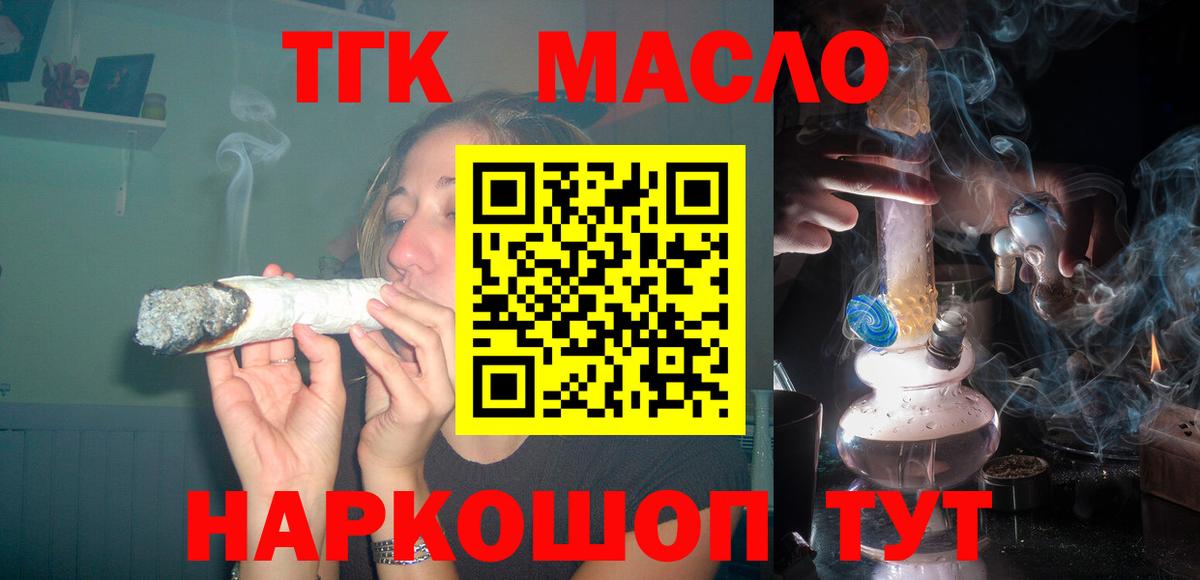 Выкса  ТГК жижа  Вход с VPN 